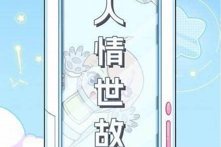 什么叫做丧门？