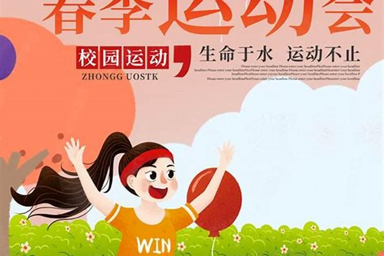 幼儿园冬至活动手举牌
