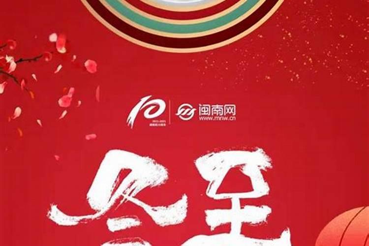 冬至活动主题名称是什么？