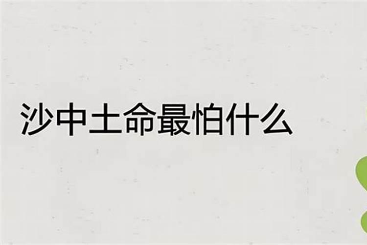 土命的人起什么名字好？
