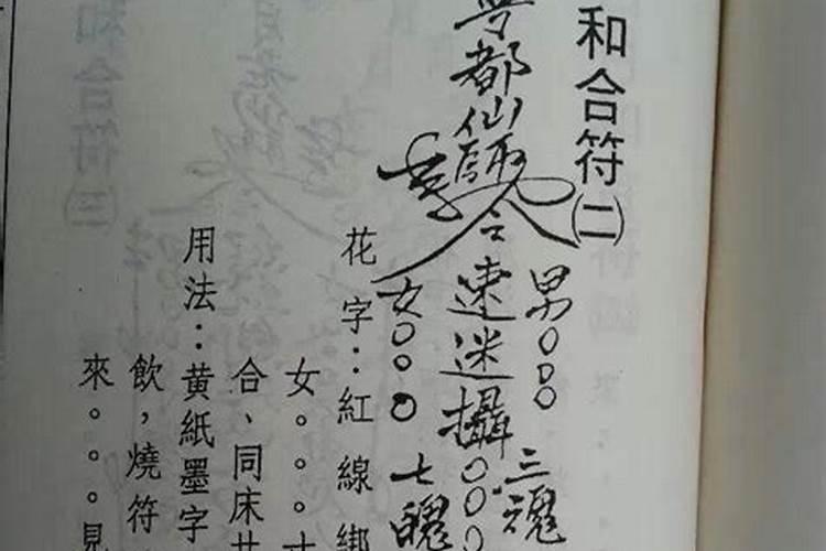 婚姻和合符真的有效果吗？