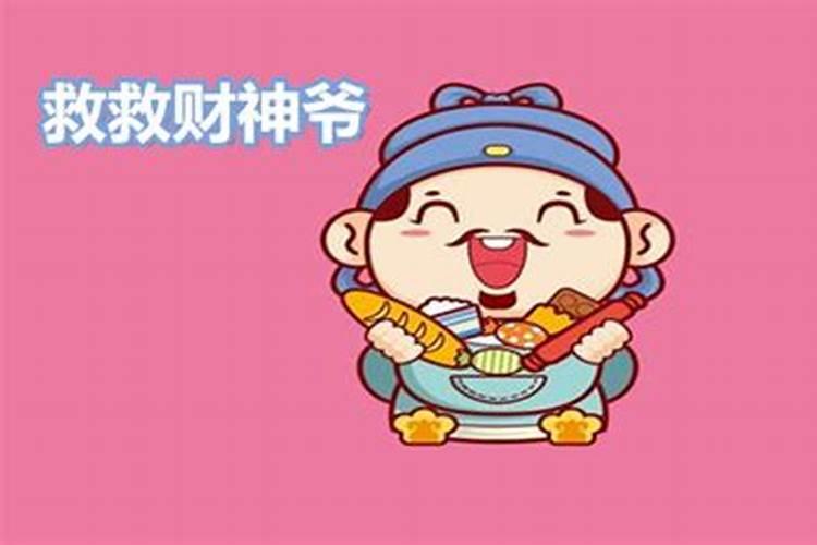 接财神的歌词是什么？