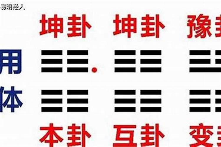 梅花易数得卦 问感情 请高手帮我解一下啊