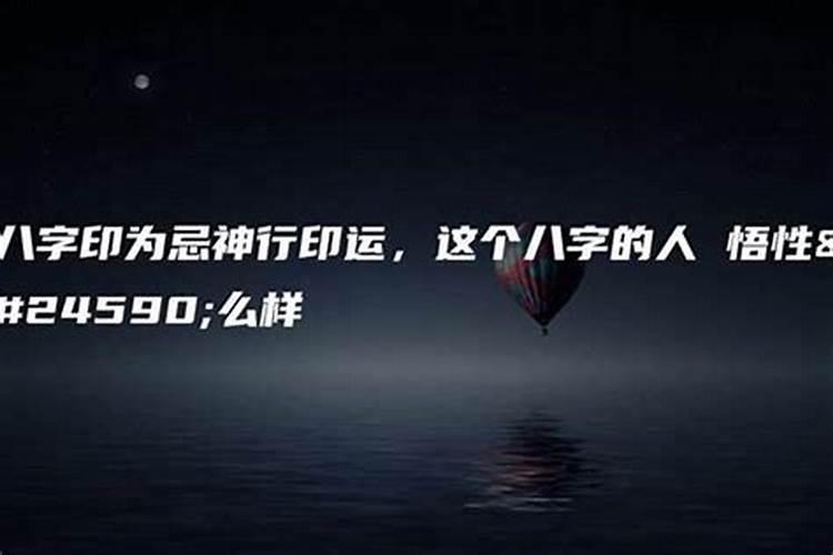 行印运是什么意思,什么是印运.请朋友们帮忙回答一下这个简单的问题