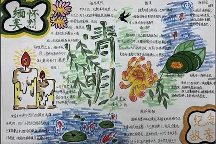 关于清明扫墓的文章