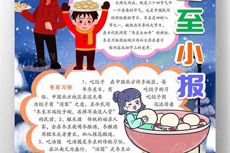 关于节气的民间禁忌:冬至前后不能做的事项