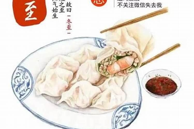 你家乡有冬至的特别风俗习惯吗？
