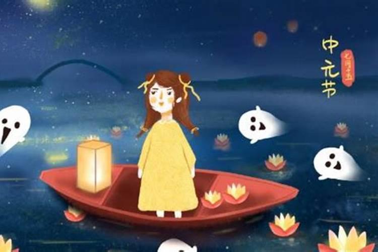 七月十五中元节晚上有什么禁忌吗