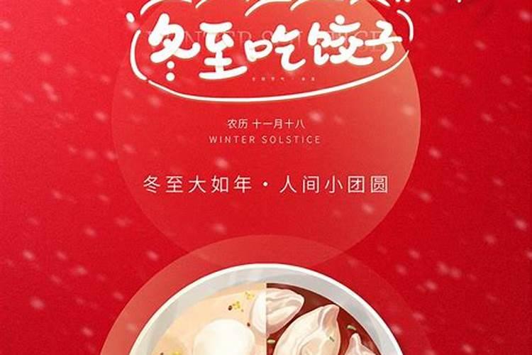 冬至吃饺子是哪里的风俗