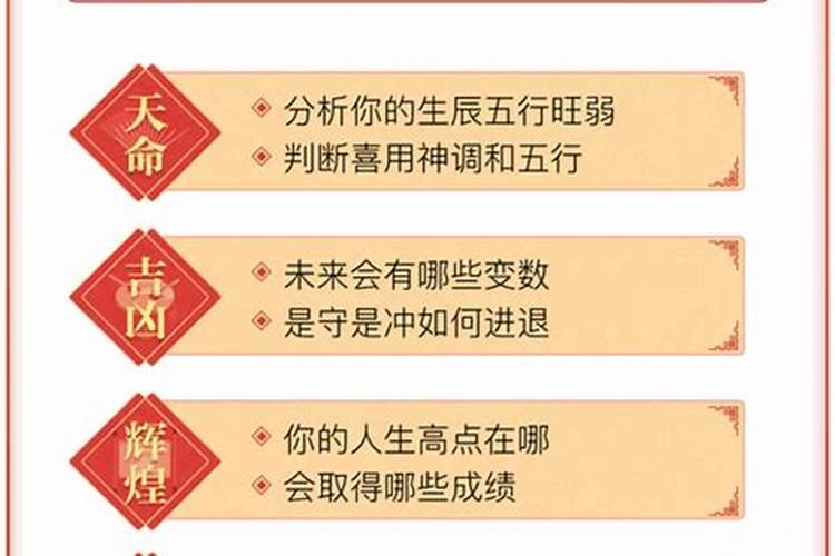 生辰八字查询测算财运