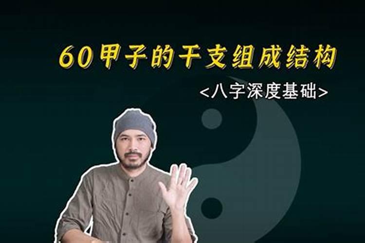 问真八字怎么看？
