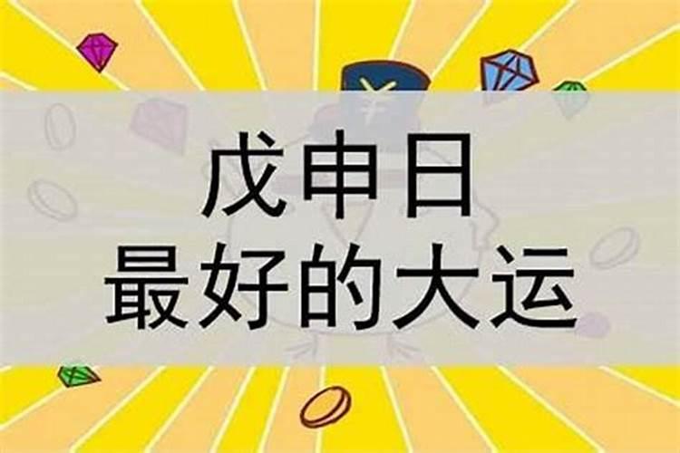 女龙男猪婚姻是否相配