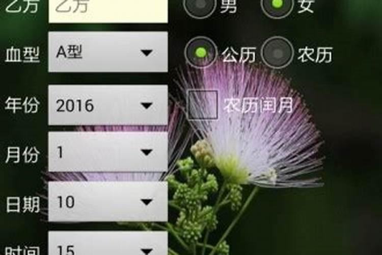 八字合婚的结果不明白,请懂的人解释一下,谢谢!!