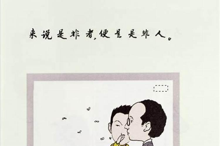 小人和口舌是非有什么区别
