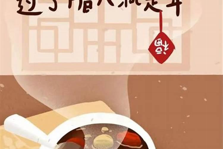 腊八节出生的男孩命运 男孩腊月初八出生好不好