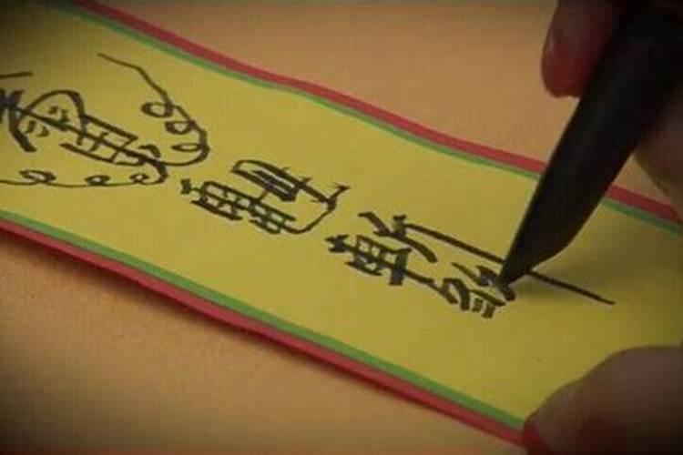 太岁符一年后没处理