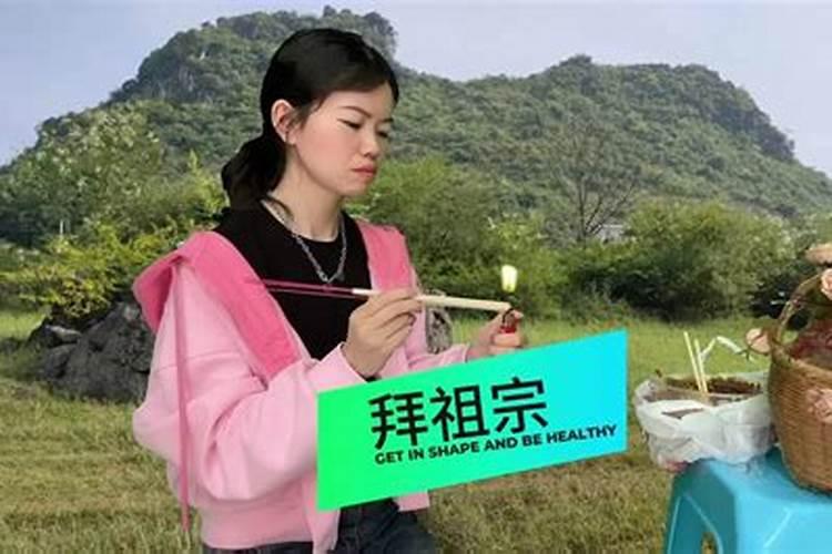 清明节能不能给家里财神上香吗