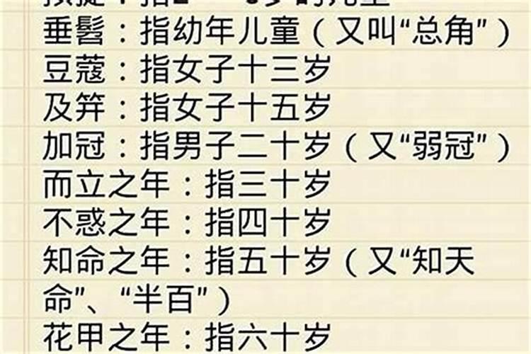 壬子时是什么时间