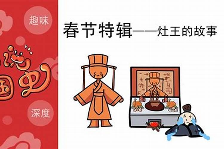 腊月二十三日过小年的来历？