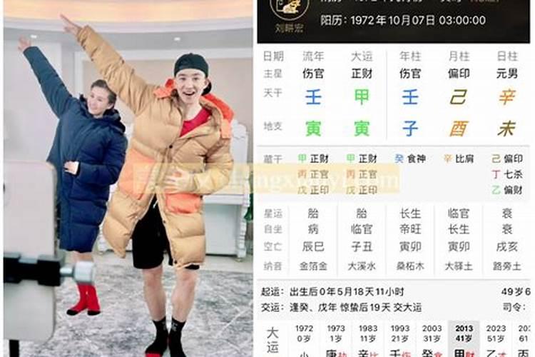 麦玲玲免费测八字准吗