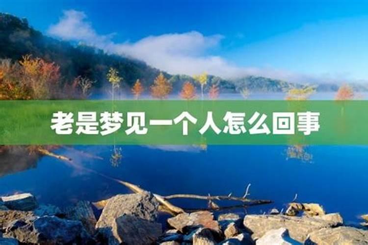 梦见连续几天了老家的预兆