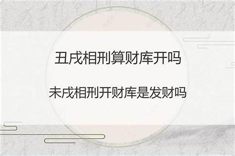 八字中的财库对人生的影响有多大？