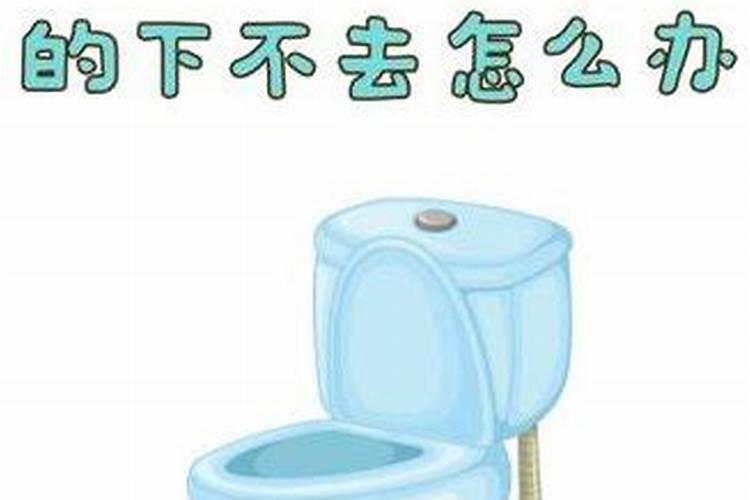 梦见马桶堵溢出屎的预兆