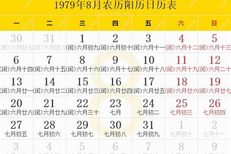 九紫离火运对属龙1976年9月23丑时出生好不好