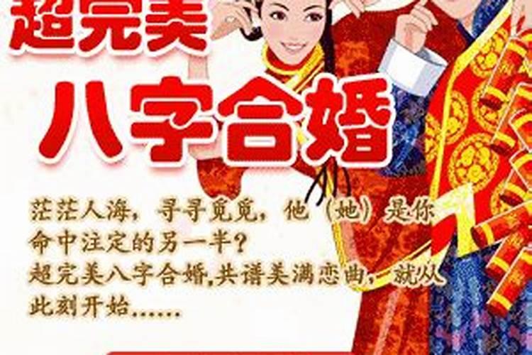 八字合婚65分怎么样,八字合婚得65分能在一起么？