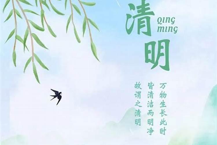 清明节风水禁忌及转运秘籍