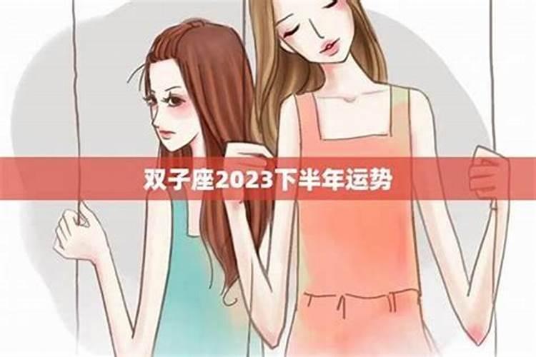 2025年5月14日双子座运势