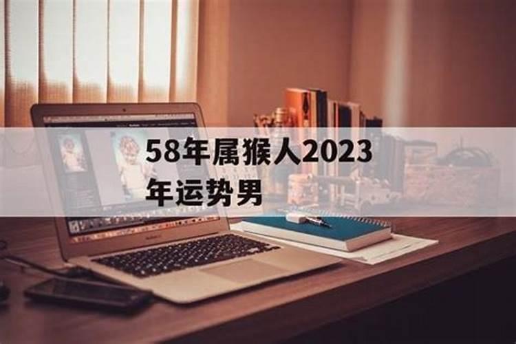 2025年属猴的全年运势
