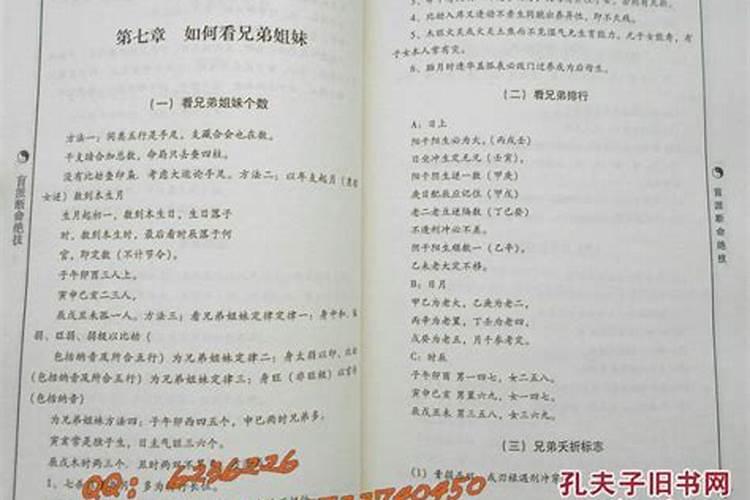 八字推算何时结婚 如何通过八字看婚期