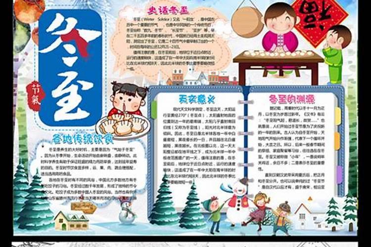 冬至的由来,冬至为什么吃饺子,数九歌