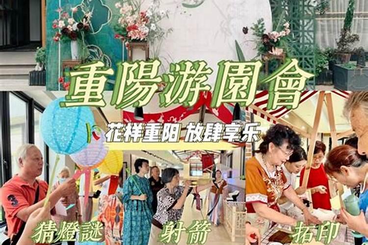 重阳节有什么风俗活动