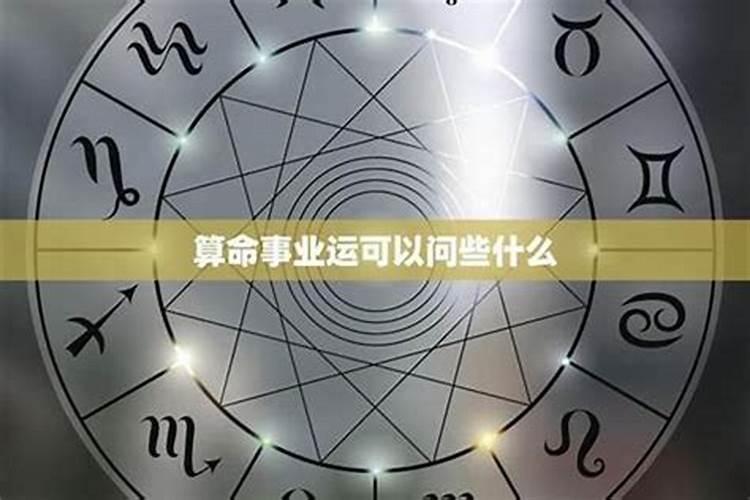 命理看什么样的人炒股能赢？