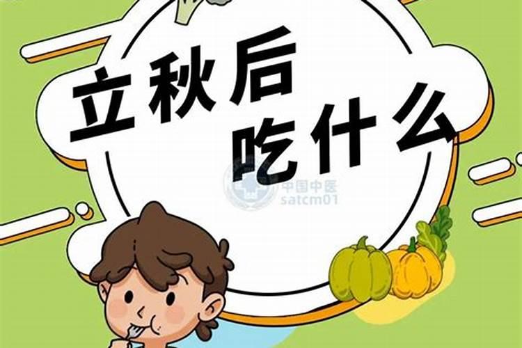 儿童秋季的调护