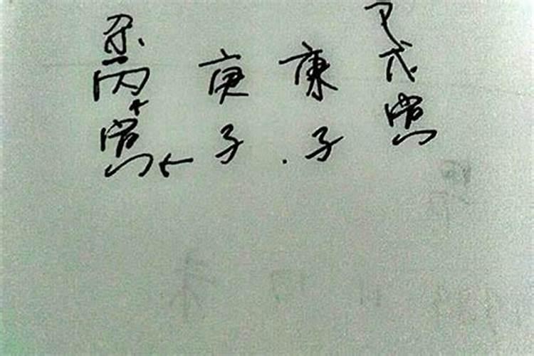 童子命的人去当道士可不可以化解