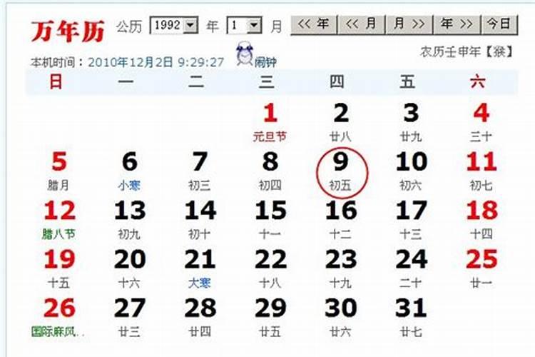 91年元宵节出生是什么座
