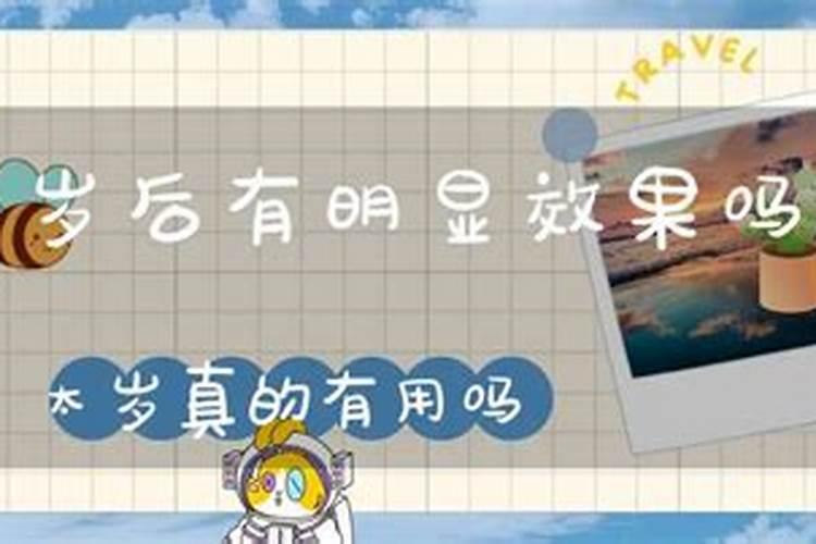 泰国普颂皇恩寺化太岁,泰国化太岁符多久见效