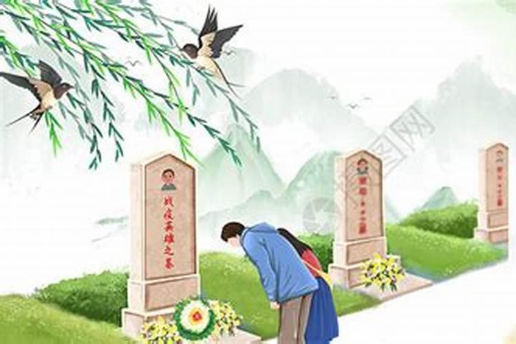 2025.4.4可以扫墓吗