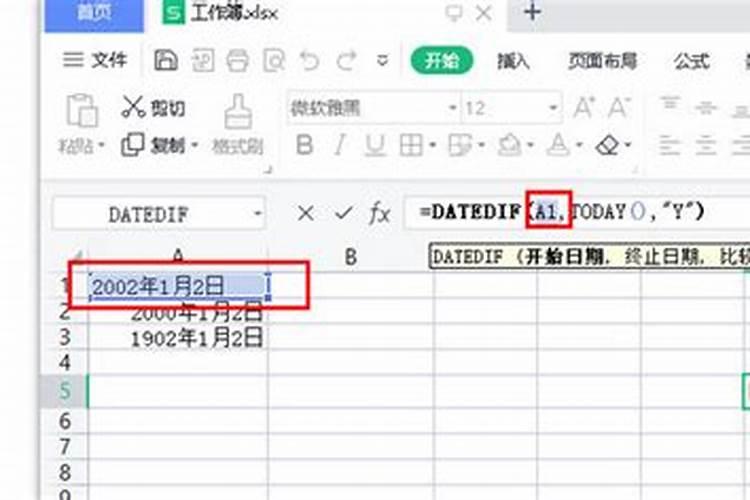 出生日期转换生辰八字对照表,年月日生辰八字对照表