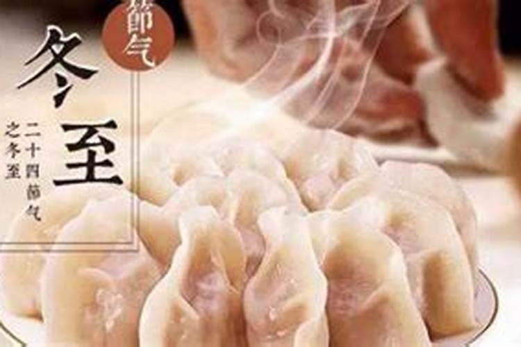 冬至节的风俗有哪些
