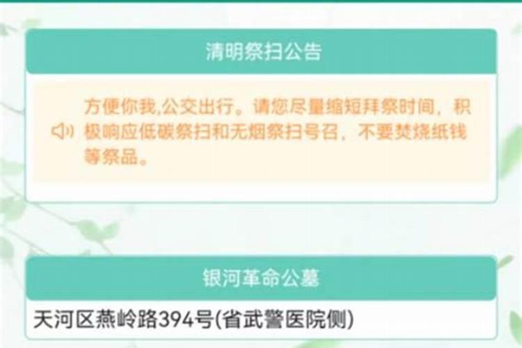 广州拜祭怎么预约