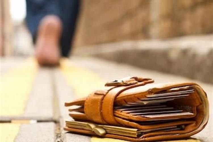 梦见自己丢钱了是什么预兆 梦见自己丢钱了什么意思