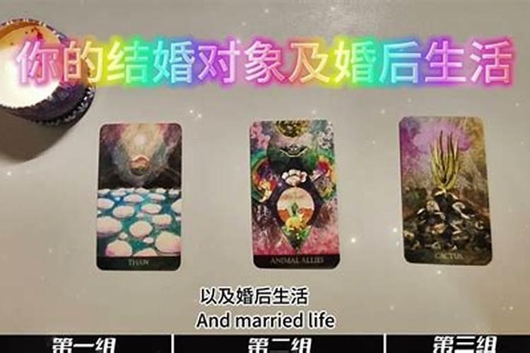 怎么测自己的结婚对象,怎么去确定测试结婚对象？
