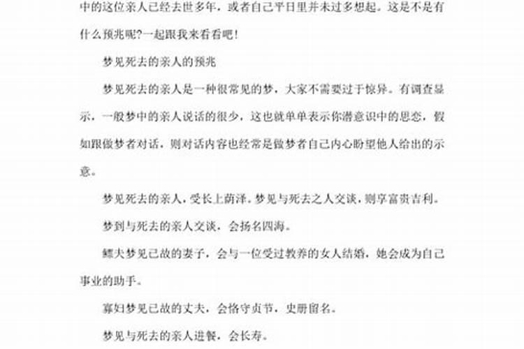 梦到很多人在一起做饭都是自己家认识的人