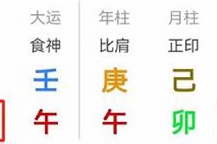 午亥暗合只有一个正 八字暗合代表暗中苟合？