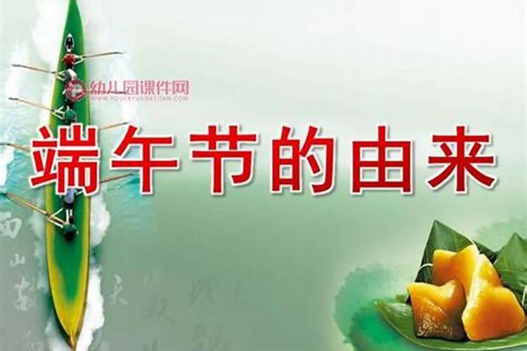 端午节的来历和风俗是什么？