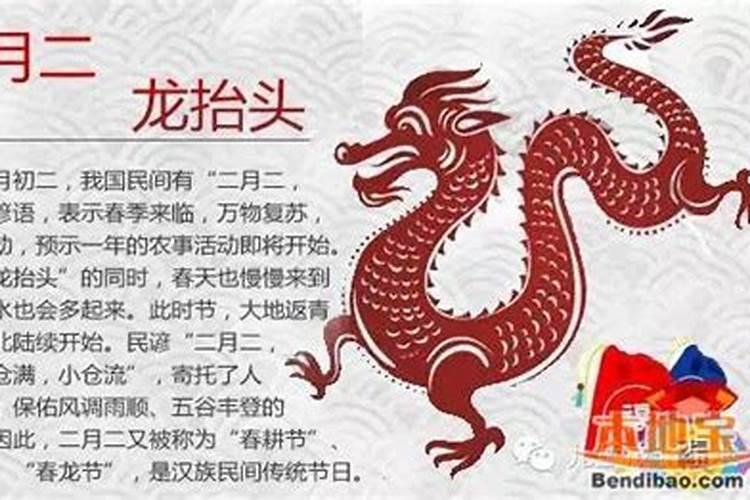 二月二龙抬头几月几号
